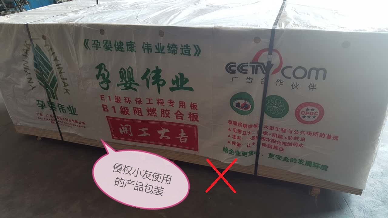 偉業(yè)牌打擊假冒偽劣