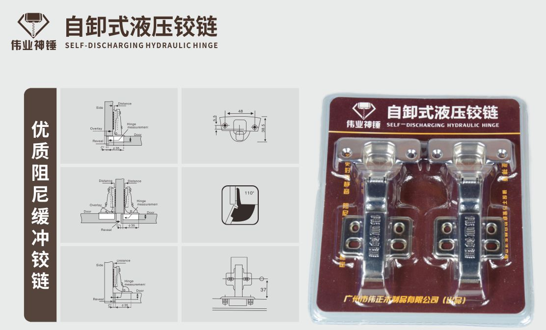 如何辨別鉸鏈的質(zhì)量