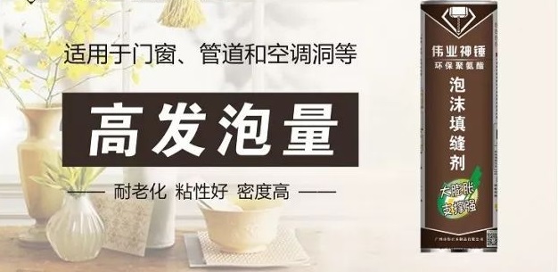 偉業(yè)神錘——如何辨別發(fā)泡膠的質(zhì)量