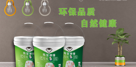 偉業(yè)神錘:白乳膠的等級與用途