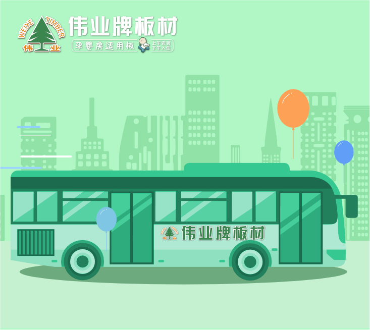 又下一城！偉業(yè)牌板材公交車體廣告強(qiáng)勢登陸莆田